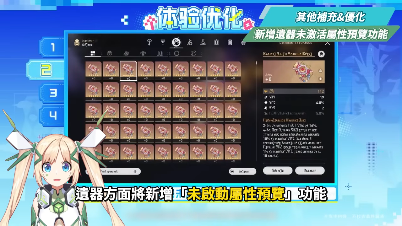 【崩壞星穹鐵道】🚀4.0前瞻懶人包▸歡愉時代來臨✨爻光、火花必抽嗎？限定五星「7選1」免費送！30抽加碼、老角大加強？版本活動&優化一次看！ ▹璐洛洛◃ - 璐洛洛, 崩壞星穹鐵道, 4.0前瞻 - 敗家達人推薦