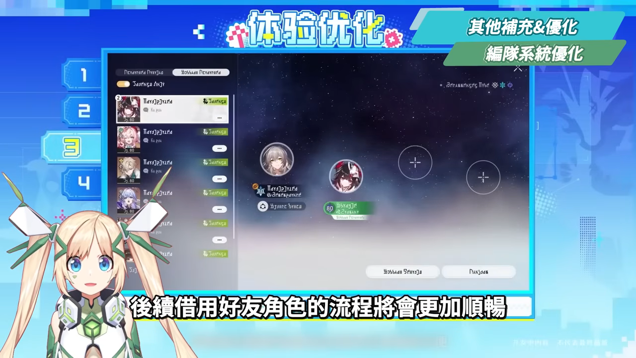 【崩壞星穹鐵道】🚀4.0前瞻懶人包▸歡愉時代來臨✨爻光、火花必抽嗎？限定五星「7選1」免費送！30抽加碼、老角大加強？版本活動&優化一次看！ ▹璐洛洛◃ - 璐洛洛, 崩壞星穹鐵道, 4.0前瞻 - 敗家達人推薦