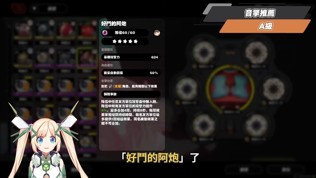 【絕區零】千夏💫培養全攻略▸妄想天使「三小隻」開跑！首位「30%失衡易傷」支援！支援皮×小擊破？真的 Ciallo～☆ 了！音擎/配隊/驅動/抽取建議！ ▹璐洛洛◃ - 璐洛洛, 絕區零, 千夏 - 敗家達人推薦