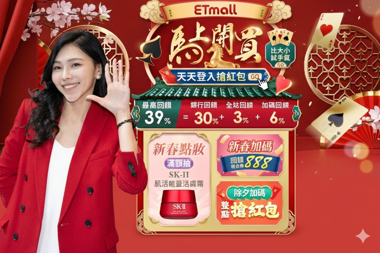 東森購物「馬上開買」迎春節!紅包雨天天100%中獎 - 東森購物, 東森廣場台北車站, 馬上開買 - 敗家達人推薦