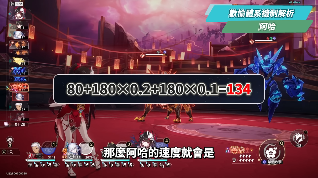 【崩壞星穹鐵道】🚀爻光 [培養全攻略]▸歡愉體系專輔登場🤡歡愉出傷機制詳解？高速拉阿哈×額外爆發回合？光錐/遺器/實戰配隊/畢業面板/星魂推薦 ▹璐洛洛◃ - 璐洛洛, 崩壞星穹鐵道, 爻光 - 敗家達人推薦