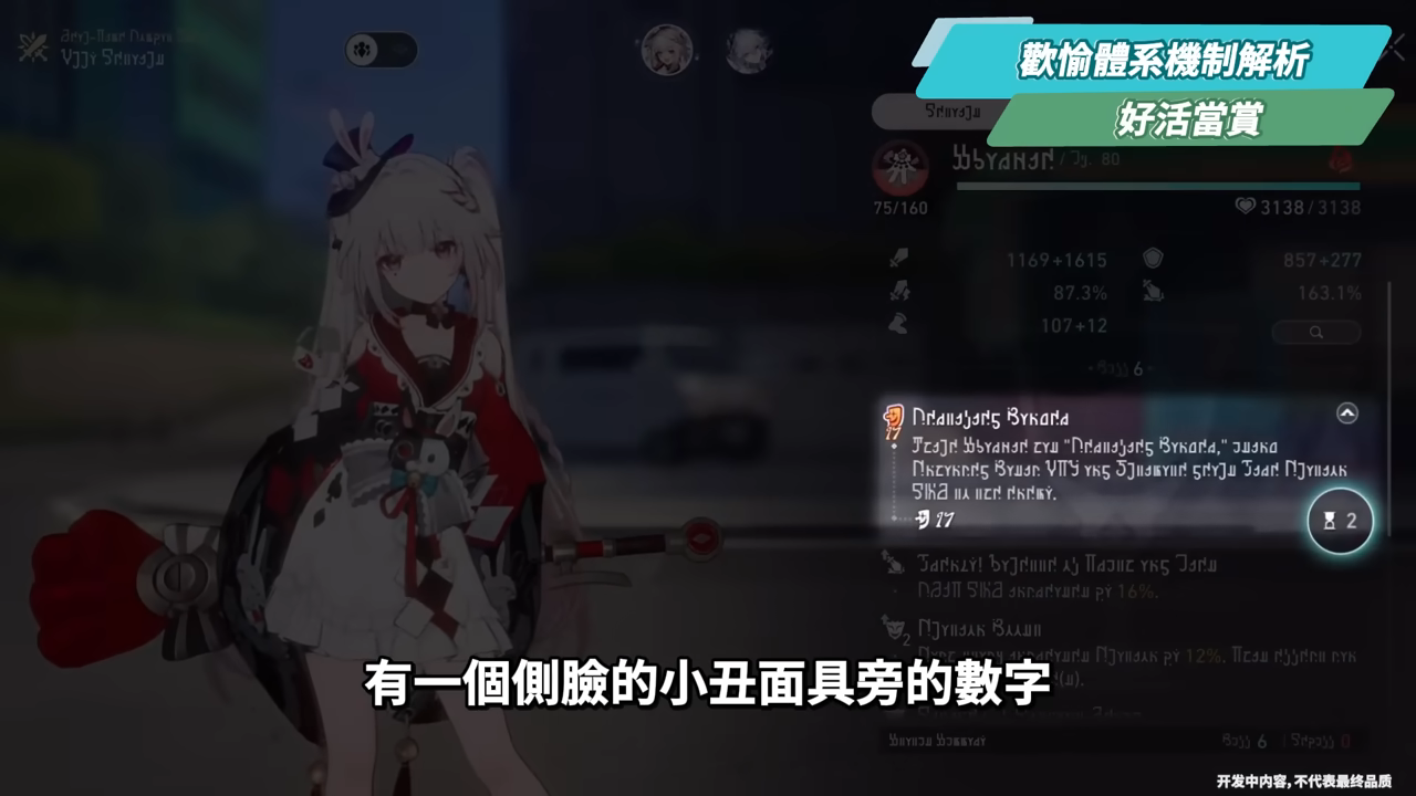 【崩壞星穹鐵道】🚀爻光 [培養全攻略]▸歡愉體系專輔登場🤡歡愉出傷機制詳解？高速拉阿哈×額外爆發回合？光錐/遺器/實戰配隊/畢業面板/星魂推薦 ▹璐洛洛◃ - 璐洛洛, 崩壞星穹鐵道, 爻光 - 敗家達人推薦