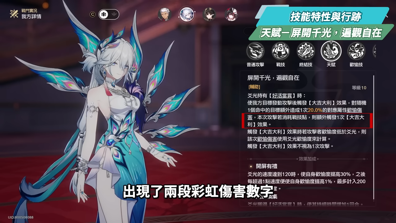 【崩壞星穹鐵道】🚀爻光 [培養全攻略]▸歡愉體系專輔登場🤡歡愉出傷機制詳解？高速拉阿哈×額外爆發回合？光錐/遺器/實戰配隊/畢業面板/星魂推薦 ▹璐洛洛◃ - 璐洛洛, 崩壞星穹鐵道, 爻光 - 敗家達人推薦