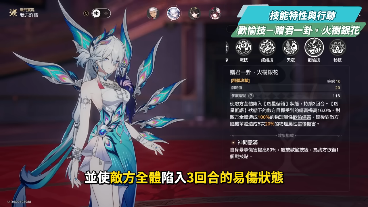 【崩壞星穹鐵道】🚀爻光 [培養全攻略]▸歡愉體系專輔登場🤡歡愉出傷機制詳解？高速拉阿哈×額外爆發回合？光錐/遺器/實戰配隊/畢業面板/星魂推薦 ▹璐洛洛◃ - 璐洛洛, 崩壞星穹鐵道, 爻光 - 敗家達人推薦