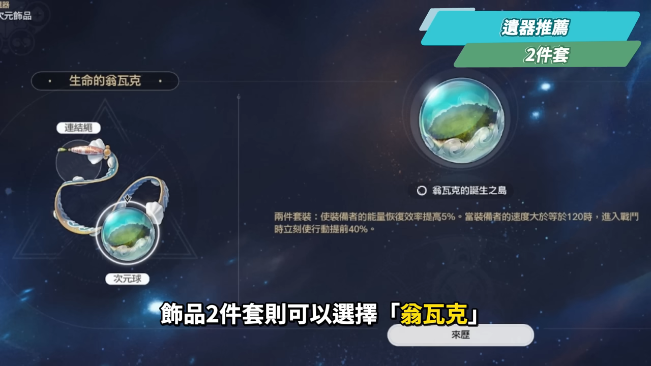 【崩壞星穹鐵道】🚀爻光 [培養全攻略]▸歡愉體系專輔登場🤡歡愉出傷機制詳解？高速拉阿哈×額外爆發回合？光錐/遺器/實戰配隊/畢業面板/星魂推薦 ▹璐洛洛◃ - 璐洛洛, 崩壞星穹鐵道, 爻光 - 敗家達人推薦