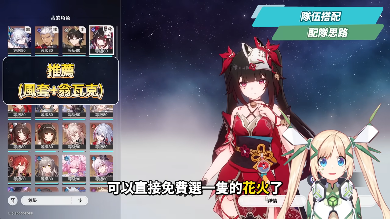 【崩壞星穹鐵道】🚀爻光 [培養全攻略]▸歡愉體系專輔登場🤡歡愉出傷機制詳解？高速拉阿哈×額外爆發回合？光錐/遺器/實戰配隊/畢業面板/星魂推薦 ▹璐洛洛◃ - 璐洛洛, 崩壞星穹鐵道, 爻光 - 敗家達人推薦