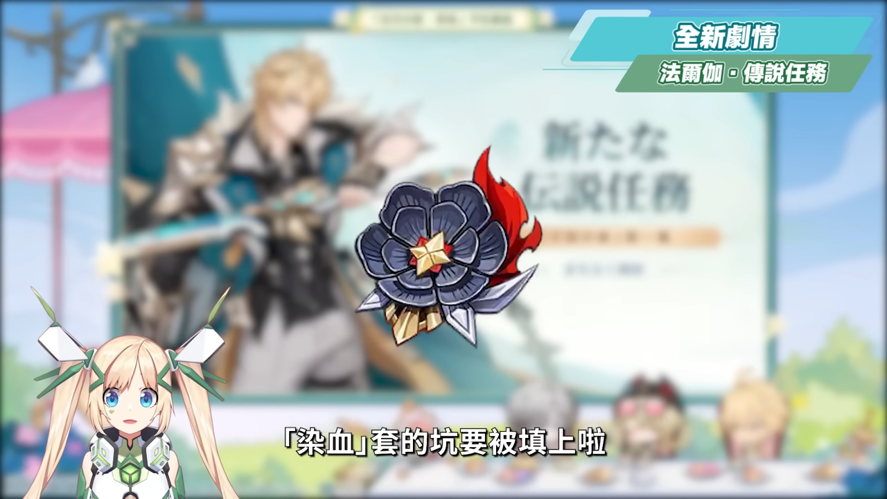 【原神】法爾伽×菲林斯CP卡池、大冰C×大冰奶復刻💥「月之五」前瞻懶人包🎯▸新角色洛恩釋出?版本活動 & 免費時裝領取!▹璐洛洛◃ - 原神, 璐洛洛, 法爾伽 - 敗家達人推薦