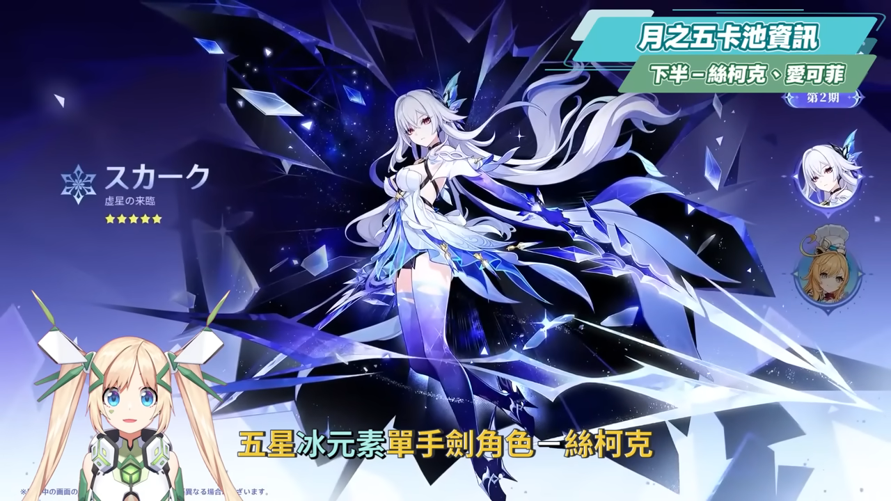 【原神】法爾伽×菲林斯CP卡池、大冰C×大冰奶復刻💥「月之五」前瞻懶人包🎯▸新角色洛恩釋出?版本活動 & 免費時裝領取!▹璐洛洛◃ - 原神, 璐洛洛, 法爾伽 - 敗家達人推薦