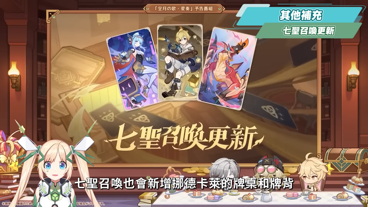 【原神】法爾伽×菲林斯CP卡池、大冰C×大冰奶復刻💥「月之五」前瞻懶人包🎯▸新角色洛恩釋出?版本活動 & 免費時裝領取!▹璐洛洛◃ - 原神, 璐洛洛, 法爾伽 - 敗家達人推薦