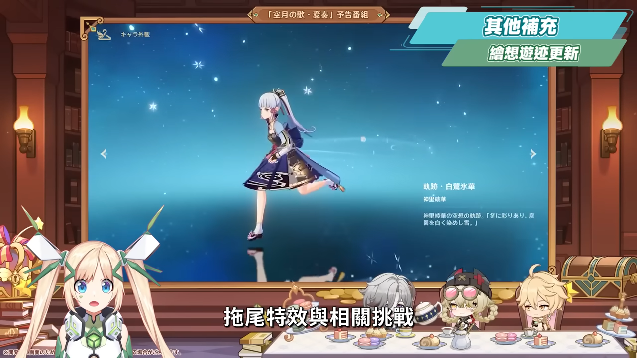 【原神】法爾伽×菲林斯CP卡池、大冰C×大冰奶復刻💥「月之五」前瞻懶人包🎯▸新角色洛恩釋出?版本活動 & 免費時裝領取!▹璐洛洛◃ - 原神, 璐洛洛, 法爾伽 - 敗家達人推薦