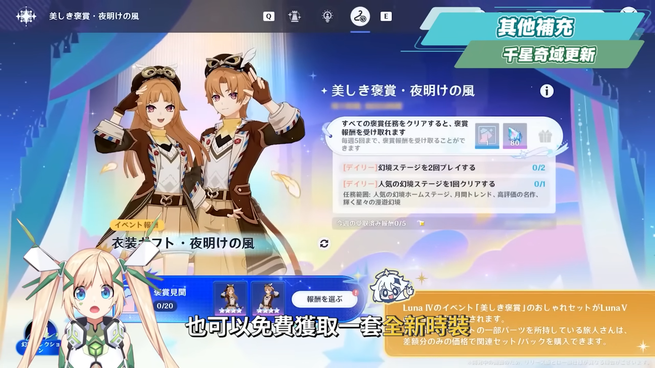 【原神】法爾伽×菲林斯CP卡池、大冰C×大冰奶復刻💥「月之五」前瞻懶人包🎯▸新角色洛恩釋出?版本活動 & 免費時裝領取!▹璐洛洛◃ - 原神, 璐洛洛, 法爾伽 - 敗家達人推薦