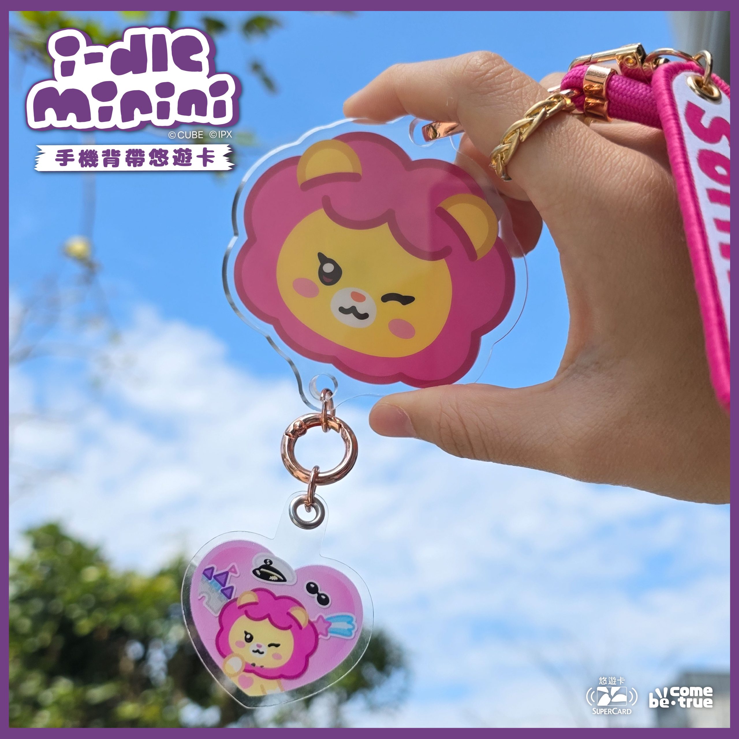 馬年首發K-POP女團話題新周邊,i-dle 手機背帶超級悠遊卡登場 - NEVERLAND, K-POP, CUBE ENTERTAINMENT, i-dle手機背帶超級悠遊卡, Be come true - 敗家達人推薦