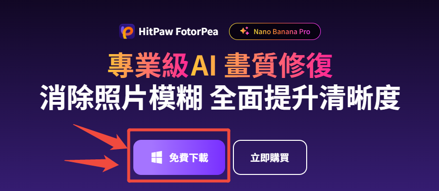 Nano Banana 2 實測:生成速度變快了嗎?畫質與穩定度完整評測 - 敗家達人推薦