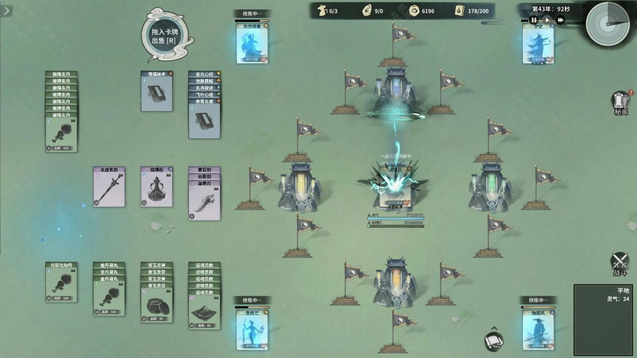 《卡牌仙宗》「馬年」BOSS農曆新年遊戲節及Steam新品節 - 5