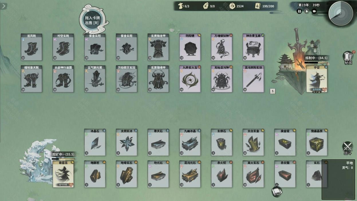 《卡牌仙宗》「馬年」BOSS農曆新年遊戲節及Steam新品節 - 7