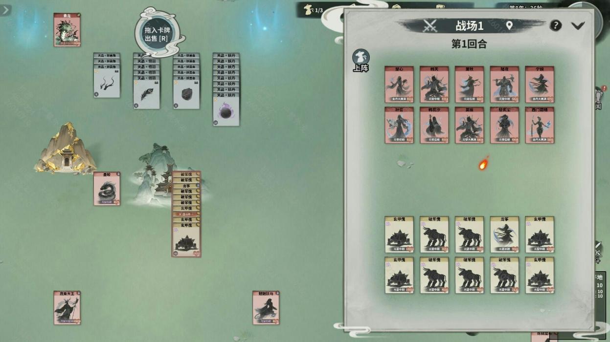 《卡牌仙宗》「馬年」BOSS農曆新年遊戲節及Steam新品節 - 8