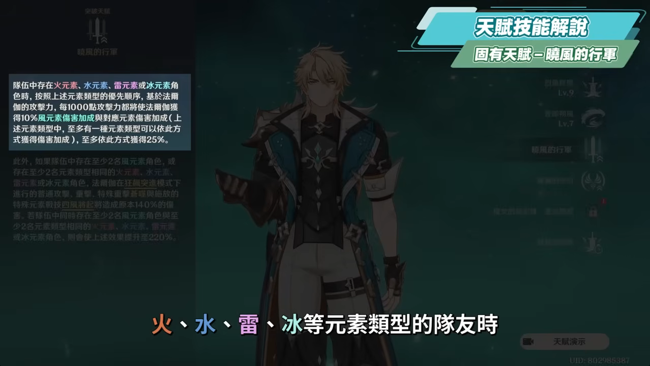 【原神】法爾伽🐺培養放大鏡▸「四手劍」大團長來了！法爾伽 vs 恰斯卡？有誰才是最強風系混傷大C？🤔！隊友如何選擇？武器/聖遺物/命座/隊伍搭配 ▹璐洛洛◃ - 原神, 璐洛洛, 法爾伽 - 敗家達人推薦