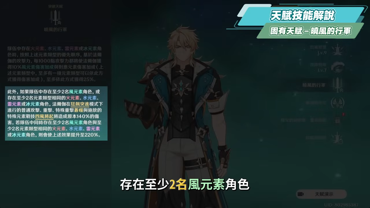 【原神】法爾伽🐺培養放大鏡▸「四手劍」大團長來了！法爾伽 vs 恰斯卡？有誰才是最強風系混傷大C？🤔！隊友如何選擇？武器/聖遺物/命座/隊伍搭配 ▹璐洛洛◃ - 原神, 璐洛洛, 法爾伽 - 敗家達人推薦