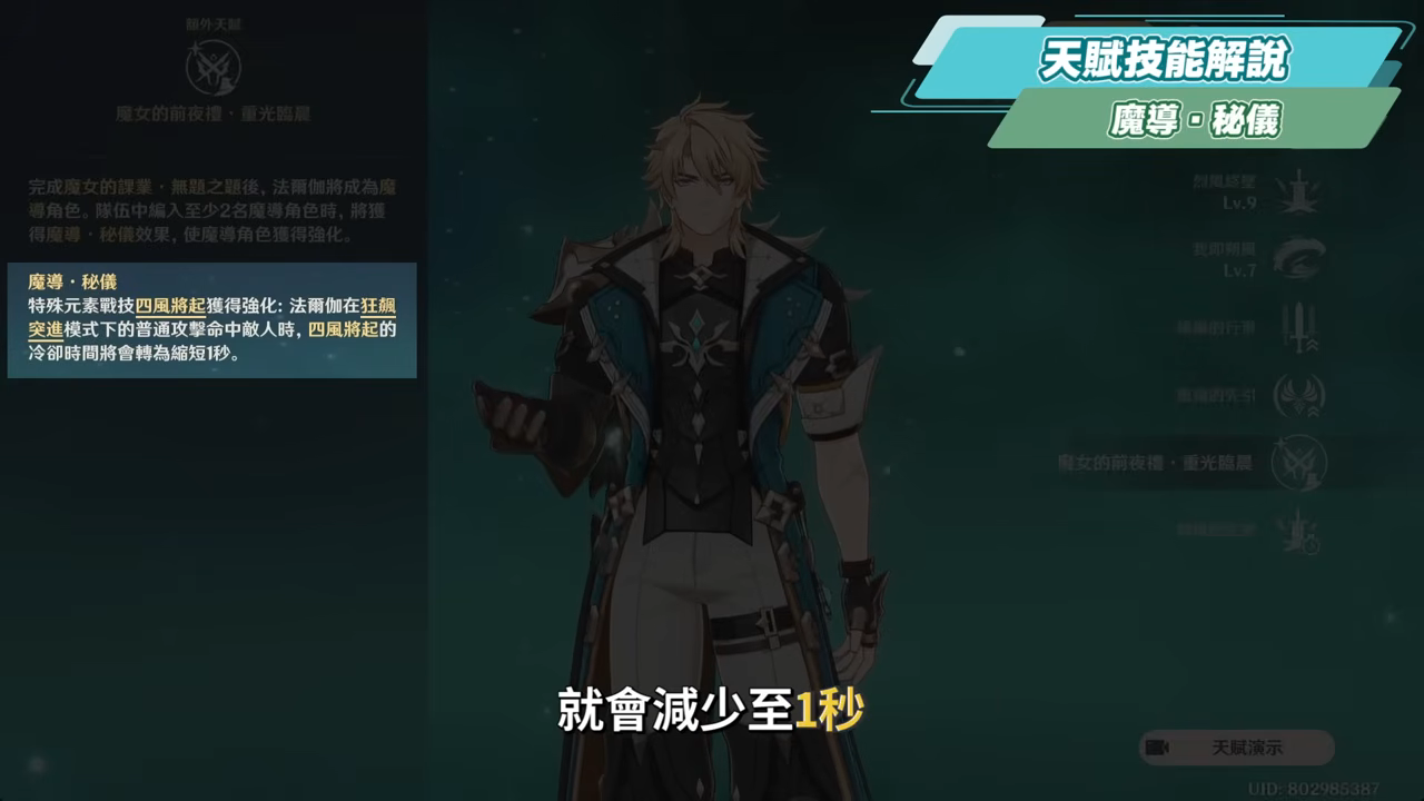 【原神】法爾伽🐺培養放大鏡▸「四手劍」大團長來了！法爾伽 vs 恰斯卡？有誰才是最強風系混傷大C？🤔！隊友如何選擇？武器/聖遺物/命座/隊伍搭配 ▹璐洛洛◃ - 原神, 璐洛洛, 法爾伽 - 敗家達人推薦