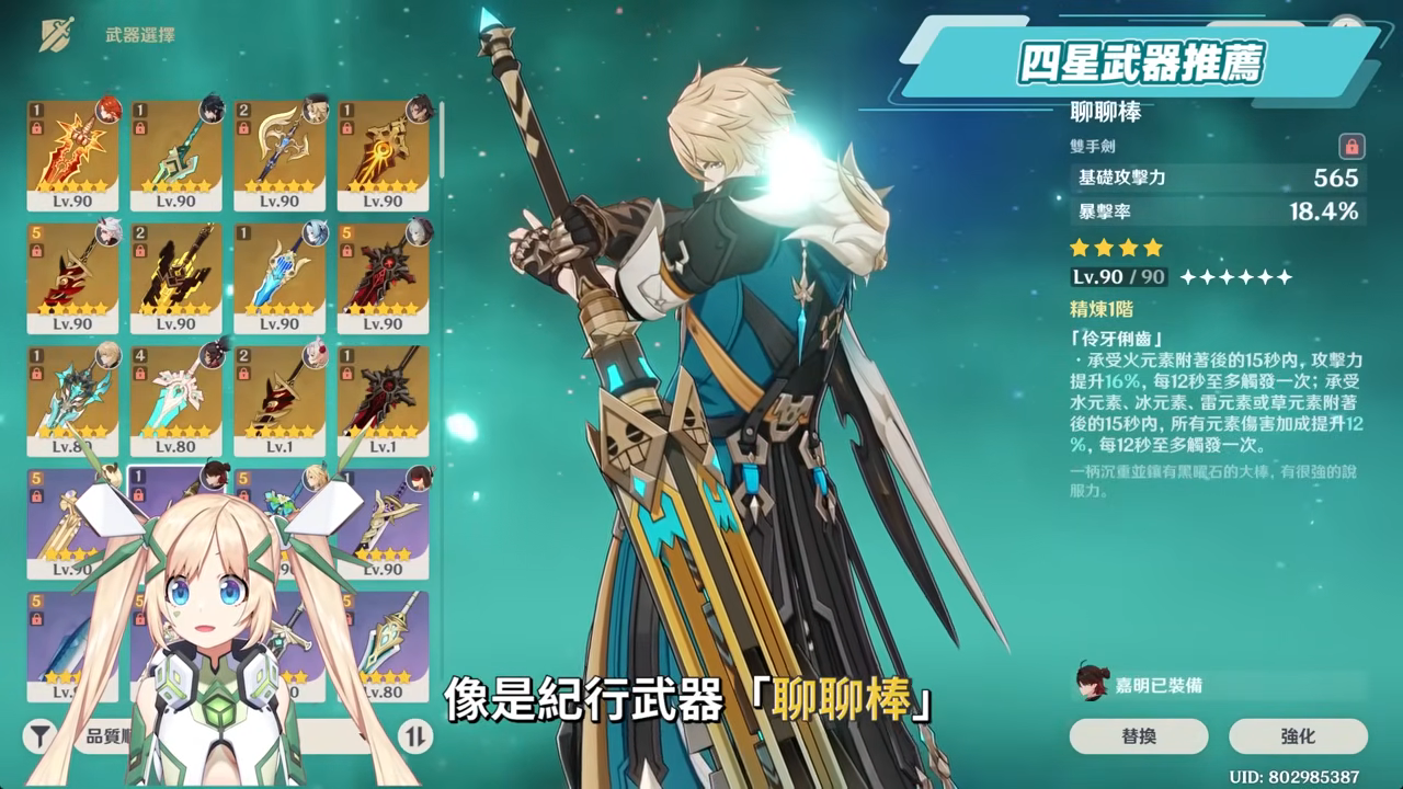 【原神】法爾伽🐺培養放大鏡▸「四手劍」大團長來了！法爾伽 vs 恰斯卡？有誰才是最強風系混傷大C？🤔！隊友如何選擇？武器/聖遺物/命座/隊伍搭配 ▹璐洛洛◃ - 原神, 璐洛洛, 法爾伽 - 敗家達人推薦