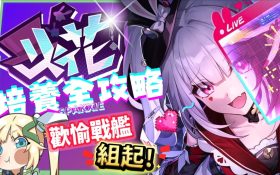 【崩壞星穹鐵道】🚀火花 [培養全攻略]▸「歡愉戰艦」啟航🤡！笑點產生器有多強？搭配爻光怎麼抽？光錐/遺器/實戰配隊/畢業面板/星魂推薦 ▹璐洛洛◃ - 璐洛洛, 崩壞星穹鐵道, 火花 - 敗家達人推薦