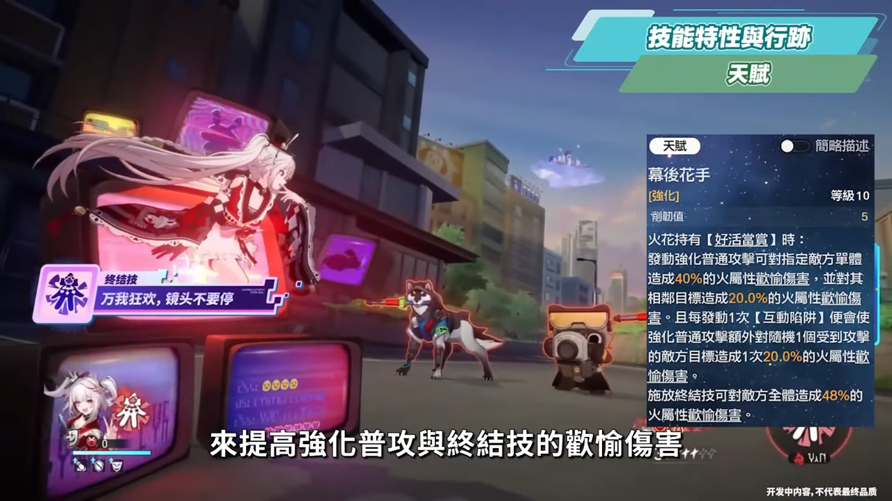 【崩壞星穹鐵道】🚀火花 [培養全攻略]▸「歡愉戰艦」啟航🤡！笑點產生器有多強？搭配爻光怎麼抽？光錐/遺器/實戰配隊/畢業面板/星魂推薦 ▹璐洛洛◃ - 璐洛洛, 崩壞星穹鐵道, 火花 - 敗家達人推薦