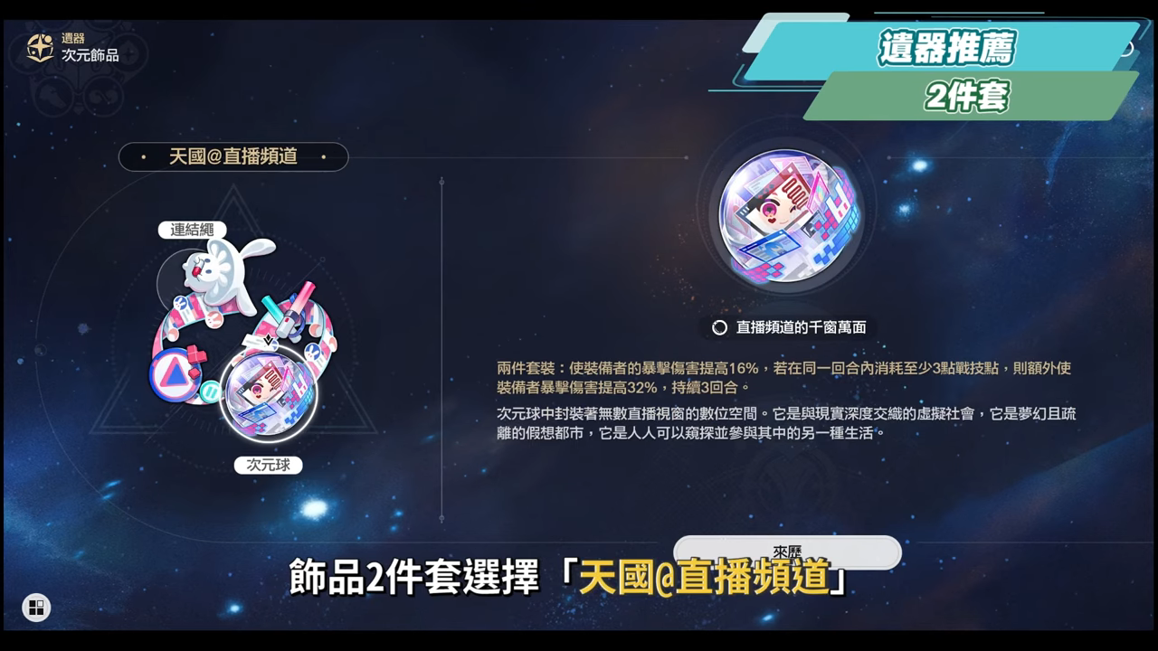 【崩壞星穹鐵道】🚀火花 [培養全攻略]▸「歡愉戰艦」啟航🤡！笑點產生器有多強？搭配爻光怎麼抽？光錐/遺器/實戰配隊/畢業面板/星魂推薦 ▹璐洛洛◃ - 璐洛洛, 崩壞星穹鐵道, 火花 - 敗家達人推薦