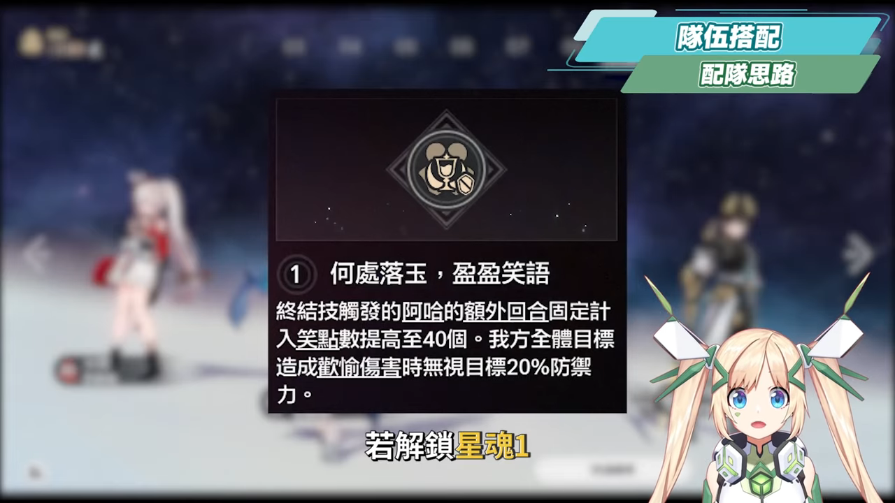 【崩壞星穹鐵道】🚀火花 [培養全攻略]▸「歡愉戰艦」啟航🤡！笑點產生器有多強？搭配爻光怎麼抽？光錐/遺器/實戰配隊/畢業面板/星魂推薦 ▹璐洛洛◃ - 璐洛洛, 崩壞星穹鐵道, 火花 - 敗家達人推薦