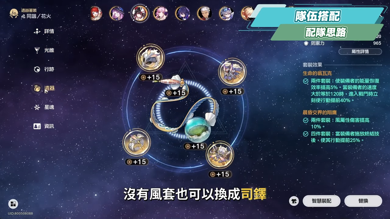 【崩壞星穹鐵道】🚀火花 [培養全攻略]▸「歡愉戰艦」啟航🤡！笑點產生器有多強？搭配爻光怎麼抽？光錐/遺器/實戰配隊/畢業面板/星魂推薦 ▹璐洛洛◃ - 璐洛洛, 崩壞星穹鐵道, 火花 - 敗家達人推薦