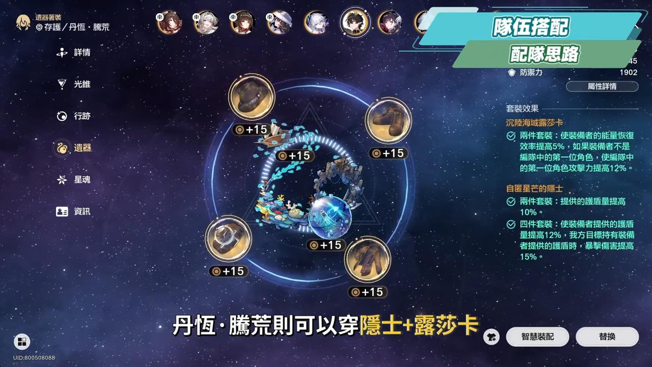 【崩壞星穹鐵道】🚀火花 [培養全攻略]▸「歡愉戰艦」啟航🤡！笑點產生器有多強？搭配爻光怎麼抽？光錐/遺器/實戰配隊/畢業面板/星魂推薦 ▹璐洛洛◃ - 璐洛洛, 崩壞星穹鐵道, 火花 - 敗家達人推薦