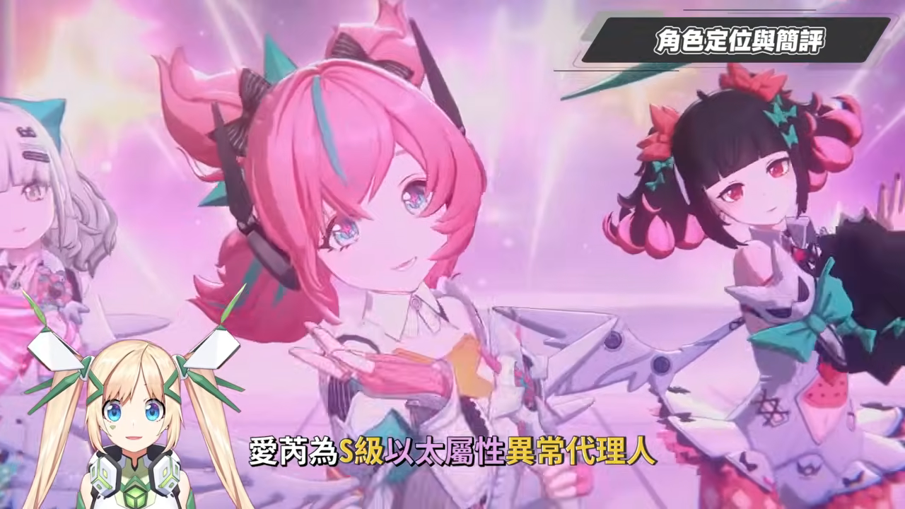 【絕區零】愛芮💫培養全攻略▸失衡期百萬「異放」轟炸！「判律孤歌」實戰手法解析、失衡期連14異放！音擎/配隊/驅動/抽取建議！ ▹璐洛洛◃ - 璐洛洛, 絕區零, 愛芮 - 敗家達人推薦