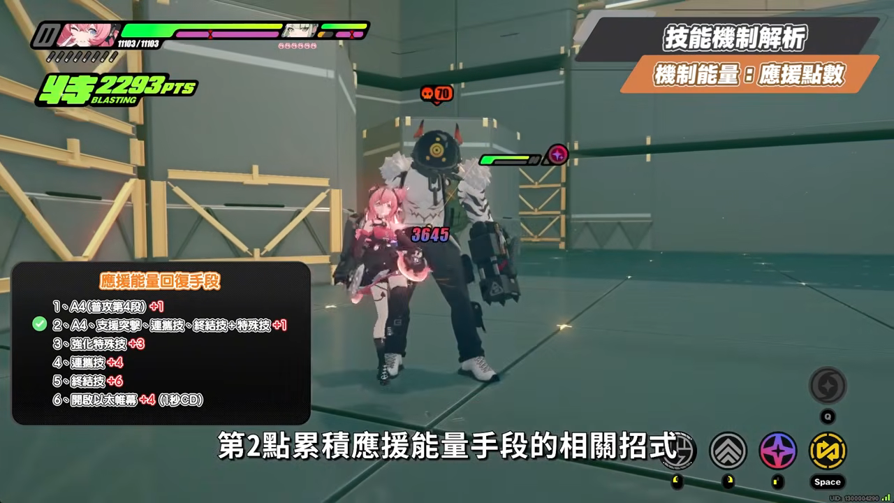 【絕區零】愛芮💫培養全攻略▸失衡期百萬「異放」轟炸！「判律孤歌」實戰手法解析、失衡期連14異放！音擎/配隊/驅動/抽取建議！ ▹璐洛洛◃ - 璐洛洛, 絕區零, 愛芮 - 敗家達人推薦