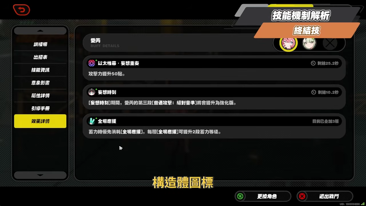 【絕區零】愛芮💫培養全攻略▸失衡期百萬「異放」轟炸！「判律孤歌」實戰手法解析、失衡期連14異放！音擎/配隊/驅動/抽取建議！ ▹璐洛洛◃ - 璐洛洛, 絕區零, 愛芮 - 敗家達人推薦