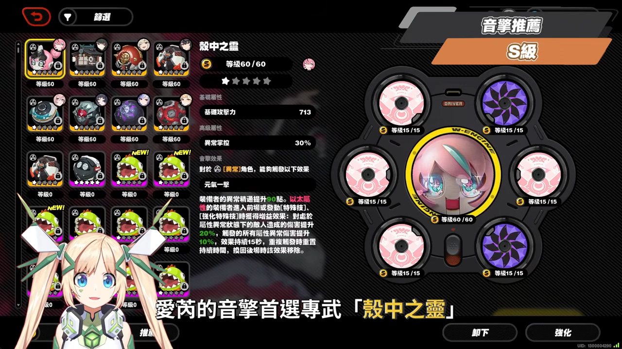 【絕區零】愛芮💫培養全攻略▸失衡期百萬「異放」轟炸！「判律孤歌」實戰手法解析、失衡期連14異放！音擎/配隊/驅動/抽取建議！ ▹璐洛洛◃ - 璐洛洛, 絕區零, 愛芮 - 敗家達人推薦