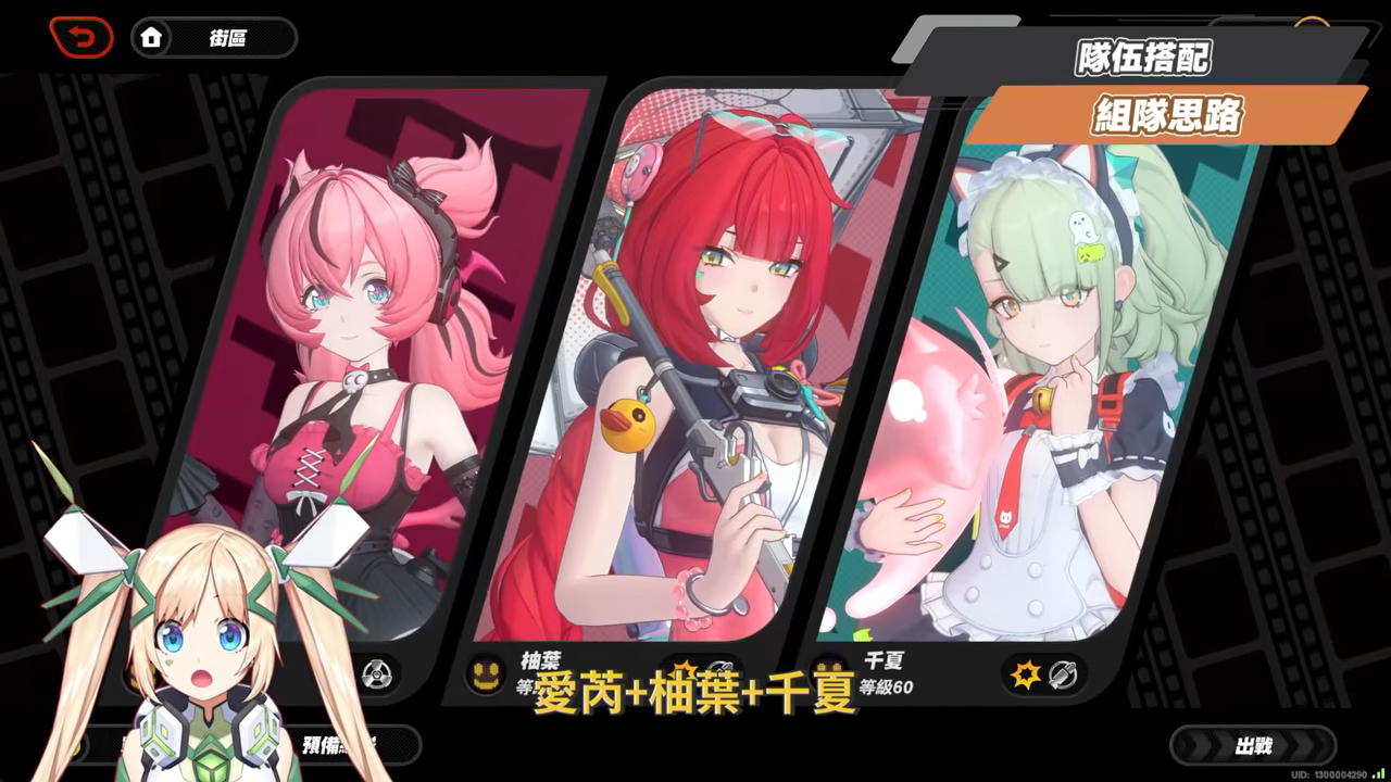 【絕區零】愛芮💫培養全攻略▸失衡期百萬「異放」轟炸！「判律孤歌」實戰手法解析、失衡期連14異放！音擎/配隊/驅動/抽取建議！ ▹璐洛洛◃ - 璐洛洛, 絕區零, 愛芮 - 敗家達人推薦