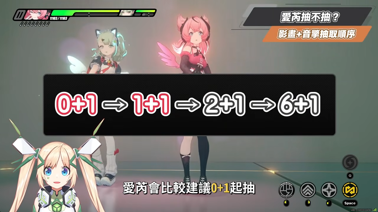 【絕區零】愛芮💫培養全攻略▸失衡期百萬「異放」轟炸！「判律孤歌」實戰手法解析、失衡期連14異放！音擎/配隊/驅動/抽取建議！ ▹璐洛洛◃ - 璐洛洛, 絕區零, 愛芮 - 敗家達人推薦