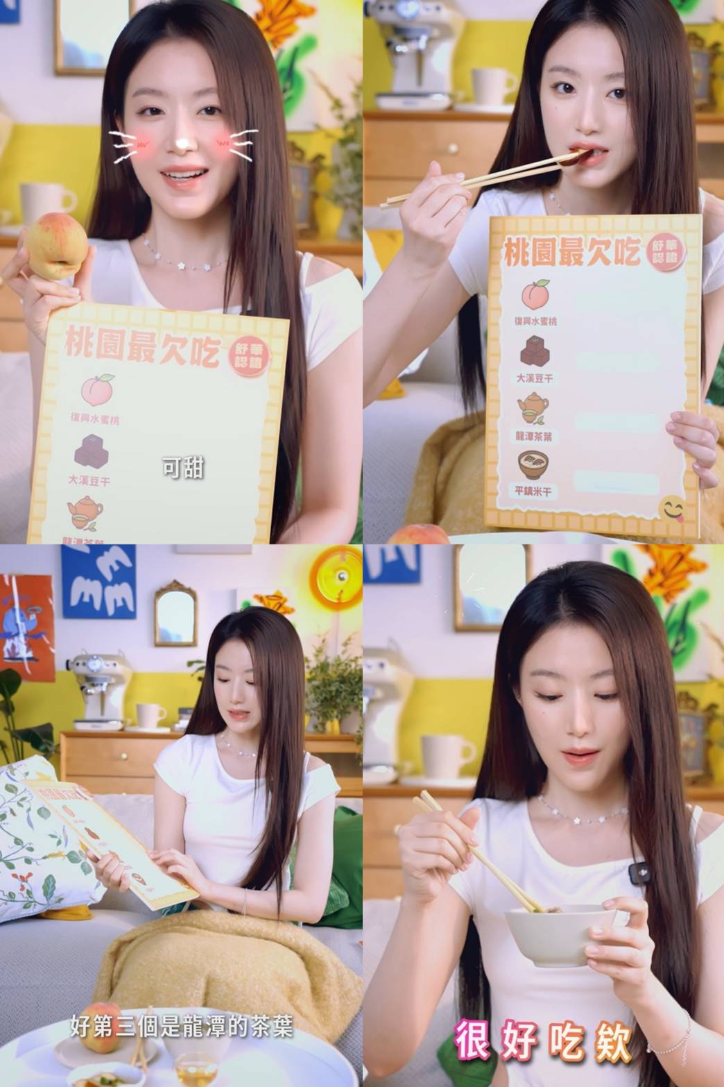 「桃園回憶篇影片」今上架．桃園最美觀光大使舒華 - K-POP, 葉舒華, i-dle, 桃園回憶篇 - 敗家達人推薦