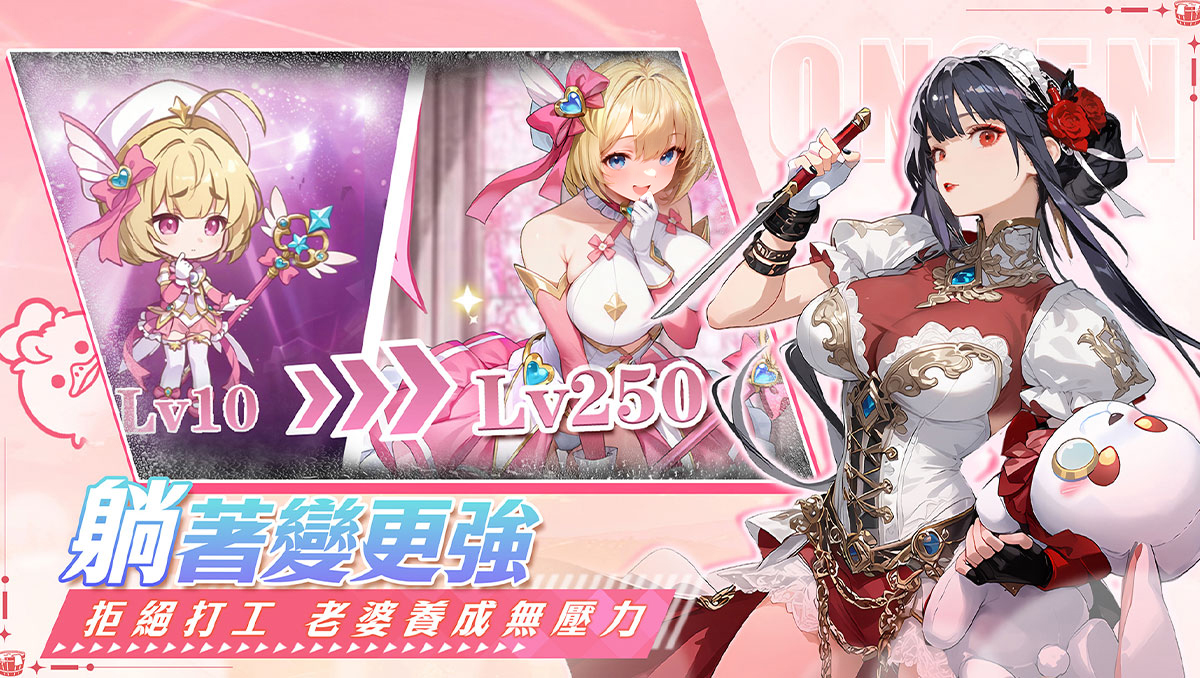 《我推的浴姬～泉糖QQ浴》事前預約突破30萬人公開特色浴姬玩法及多項預約獎勵 - 事前預約, 共和國, 我推的浴姬, 泉糖QQ浴, 頂叩叩尊貴稱號 - 敗家達人推薦