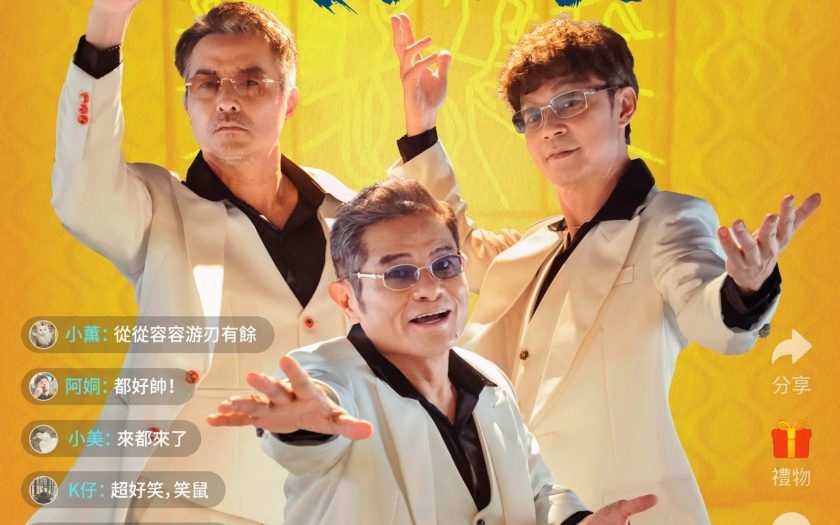 許效舜大唱「痛痛Rap」笑翻全場！自嘲歌詞太難背：Rapper要掌握tempo - OGS天團, 許效舜, 李銘順, NO GOOD！歐吉桑, 李國煌 - 敗家達人推薦