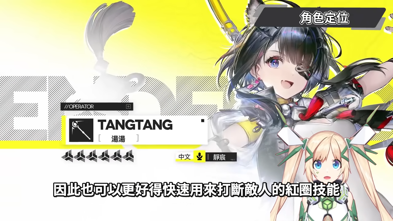 【明日方舟：終末地】湯湯💥培養全攻略▸連BOSS都能強制罰站？讓冰隊再次偉大！搭配伊馮、搭配別里、湯湯主C👉排軸手法全思路！裝備、隊友推薦！ ▹璐洛洛◃ - 璐洛洛, 明日方舟：終末地, 湯湯 - 敗家達人推薦