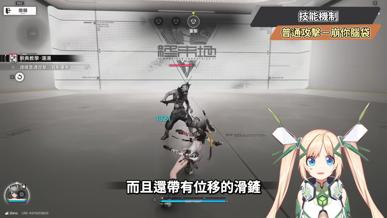 【明日方舟：終末地】湯湯💥培養全攻略▸連BOSS都能強制罰站？讓冰隊再次偉大！搭配伊馮、搭配別里、湯湯主C👉排軸手法全思路！裝備、隊友推薦！ ▹璐洛洛◃ - 璐洛洛, 明日方舟：終末地, 湯湯 - 敗家達人推薦