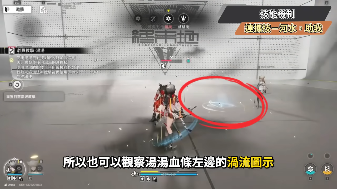 【明日方舟：終末地】湯湯💥培養全攻略▸連BOSS都能強制罰站？讓冰隊再次偉大！搭配伊馮、搭配別里、湯湯主C👉排軸手法全思路！裝備、隊友推薦！ ▹璐洛洛◃ - 璐洛洛, 明日方舟：終末地, 湯湯 - 敗家達人推薦