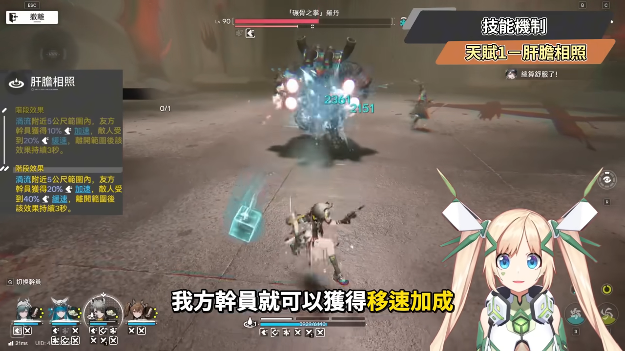 【明日方舟：終末地】湯湯💥培養全攻略▸連BOSS都能強制罰站？讓冰隊再次偉大！搭配伊馮、搭配別里、湯湯主C👉排軸手法全思路！裝備、隊友推薦！ ▹璐洛洛◃ - 璐洛洛, 明日方舟：終末地, 湯湯 - 敗家達人推薦