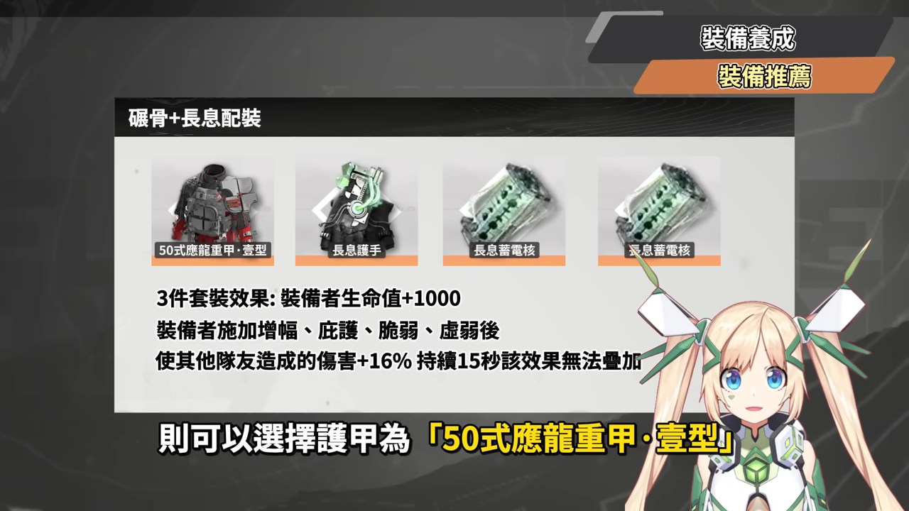 【明日方舟：終末地】湯湯💥培養全攻略▸連BOSS都能強制罰站？讓冰隊再次偉大！搭配伊馮、搭配別里、湯湯主C👉排軸手法全思路！裝備、隊友推薦！ ▹璐洛洛◃ - 璐洛洛, 明日方舟：終末地, 湯湯 - 敗家達人推薦