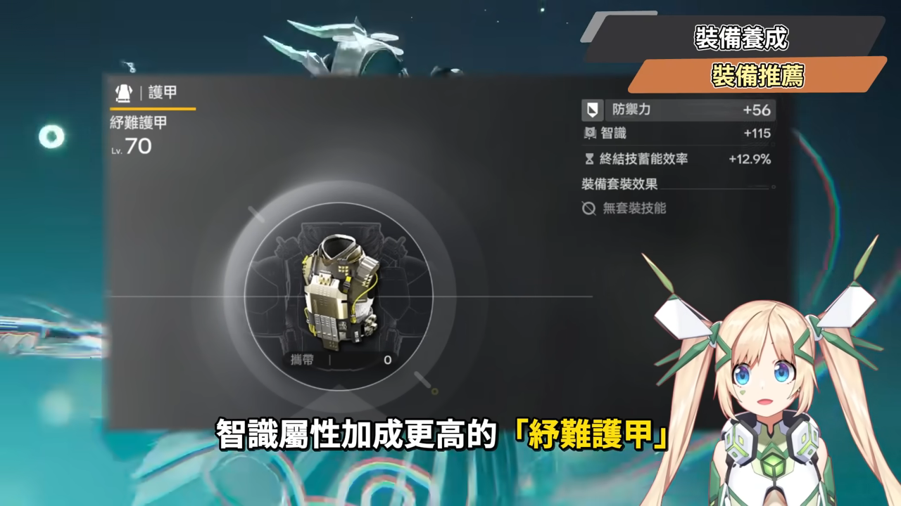 【明日方舟：終末地】湯湯💥培養全攻略▸連BOSS都能強制罰站？讓冰隊再次偉大！搭配伊馮、搭配別里、湯湯主C👉排軸手法全思路！裝備、隊友推薦！ ▹璐洛洛◃ - 璐洛洛, 明日方舟：終末地, 湯湯 - 敗家達人推薦