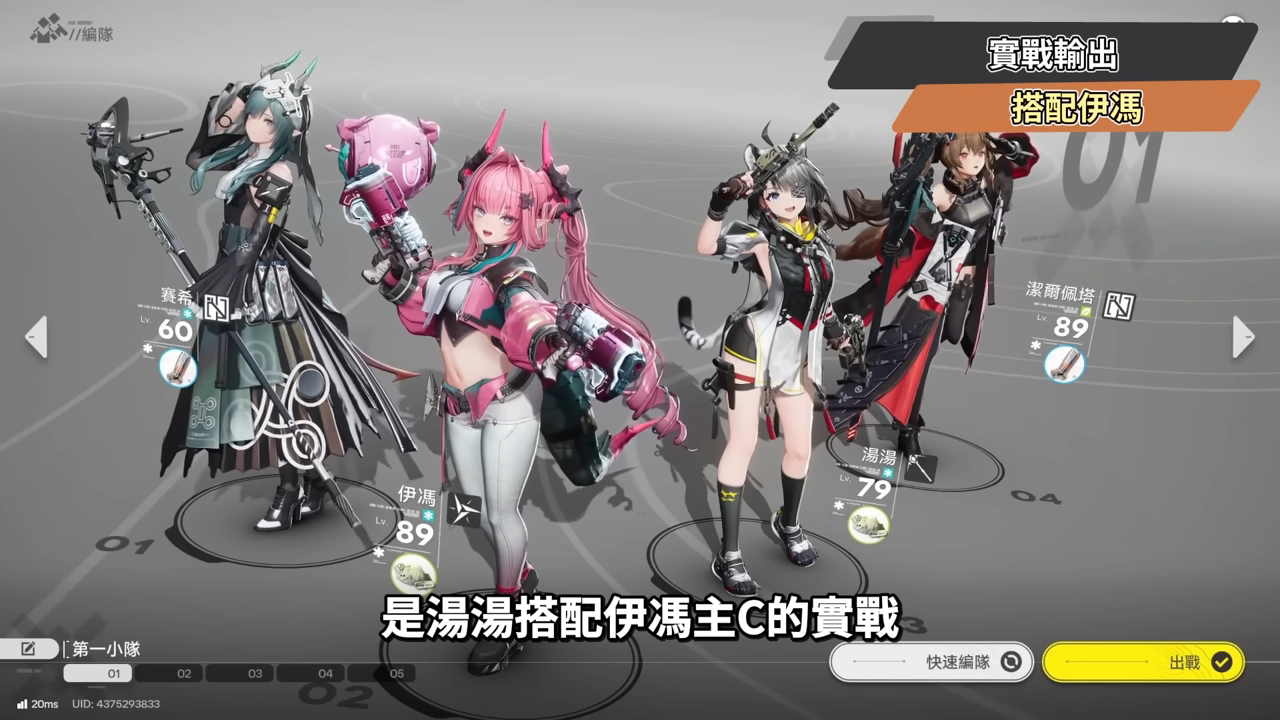 【明日方舟：終末地】湯湯💥培養全攻略▸連BOSS都能強制罰站？讓冰隊再次偉大！搭配伊馮、搭配別里、湯湯主C👉排軸手法全思路！裝備、隊友推薦！ ▹璐洛洛◃ - 璐洛洛, 明日方舟：終末地, 湯湯 - 敗家達人推薦