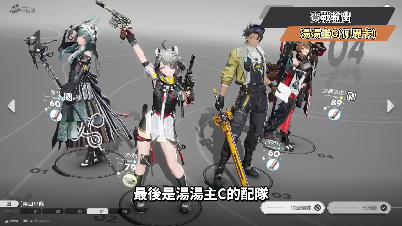 【明日方舟：終末地】湯湯💥培養全攻略▸連BOSS都能強制罰站？讓冰隊再次偉大！搭配伊馮、搭配別里、湯湯主C👉排軸手法全思路！裝備、隊友推薦！ ▹璐洛洛◃ - 璐洛洛, 明日方舟：終末地, 湯湯 - 敗家達人推薦