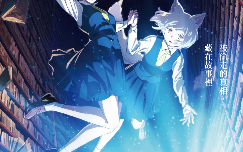 人氣美少女片岡凜跟田牧空為《竊取本書者將會…》獻出聲優初體驗　 - 竊取本書者將會, 深綠野分, 本屋大賞, 田牧空, 岡凜, 冒險動畫 - 敗家達人推薦