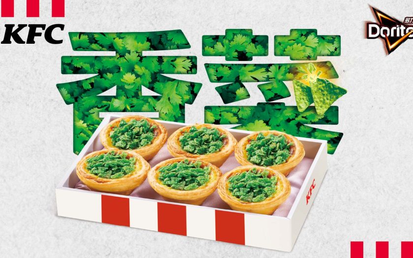 香菜控快衝！肯德基Ｘ多力多滋聯名推限定「香菜爆擊蛋撻」 - 肯德基, 香菜, 香菜爆擊蛋撻 - 敗家達人推薦