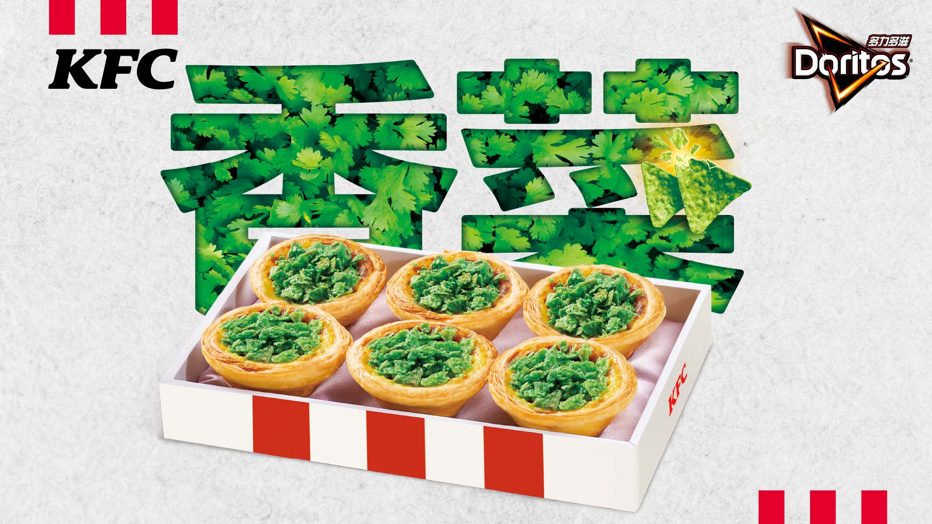 香菜控快衝！肯德基Ｘ多力多滋聯名推限定「香菜爆擊蛋撻」 - 肯德基, 香菜, 香菜爆擊蛋撻 - 敗家達人推薦